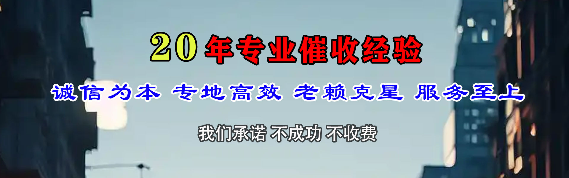 青州讨帐公司
