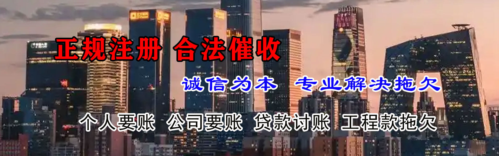 青州收账公司
