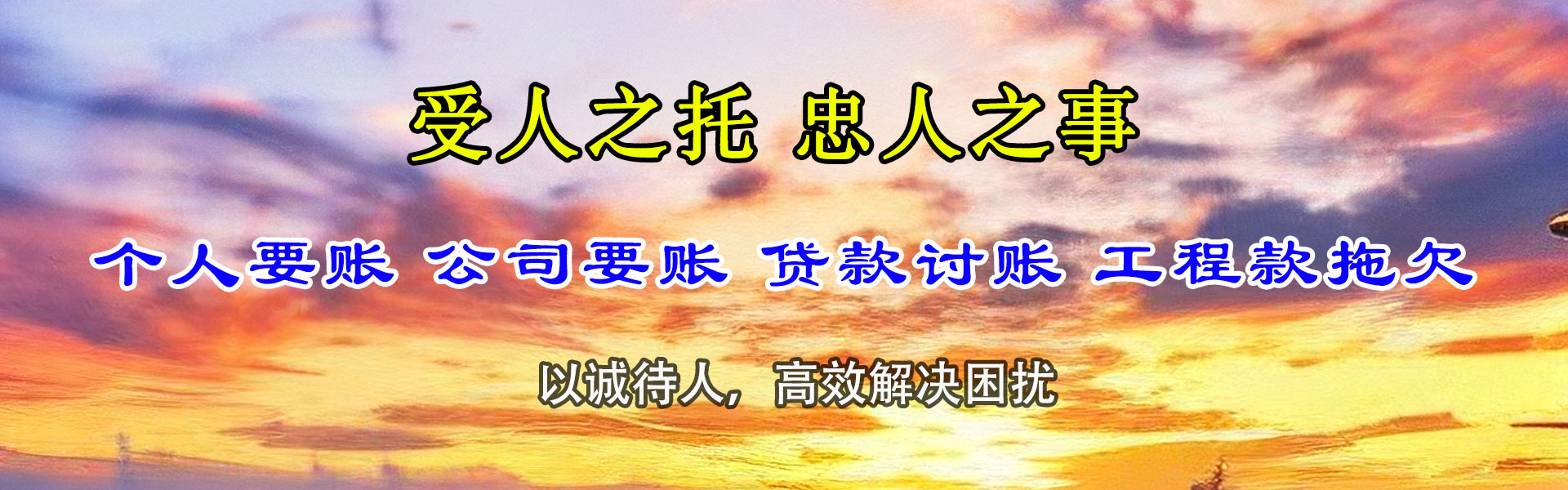 青州收账公司
